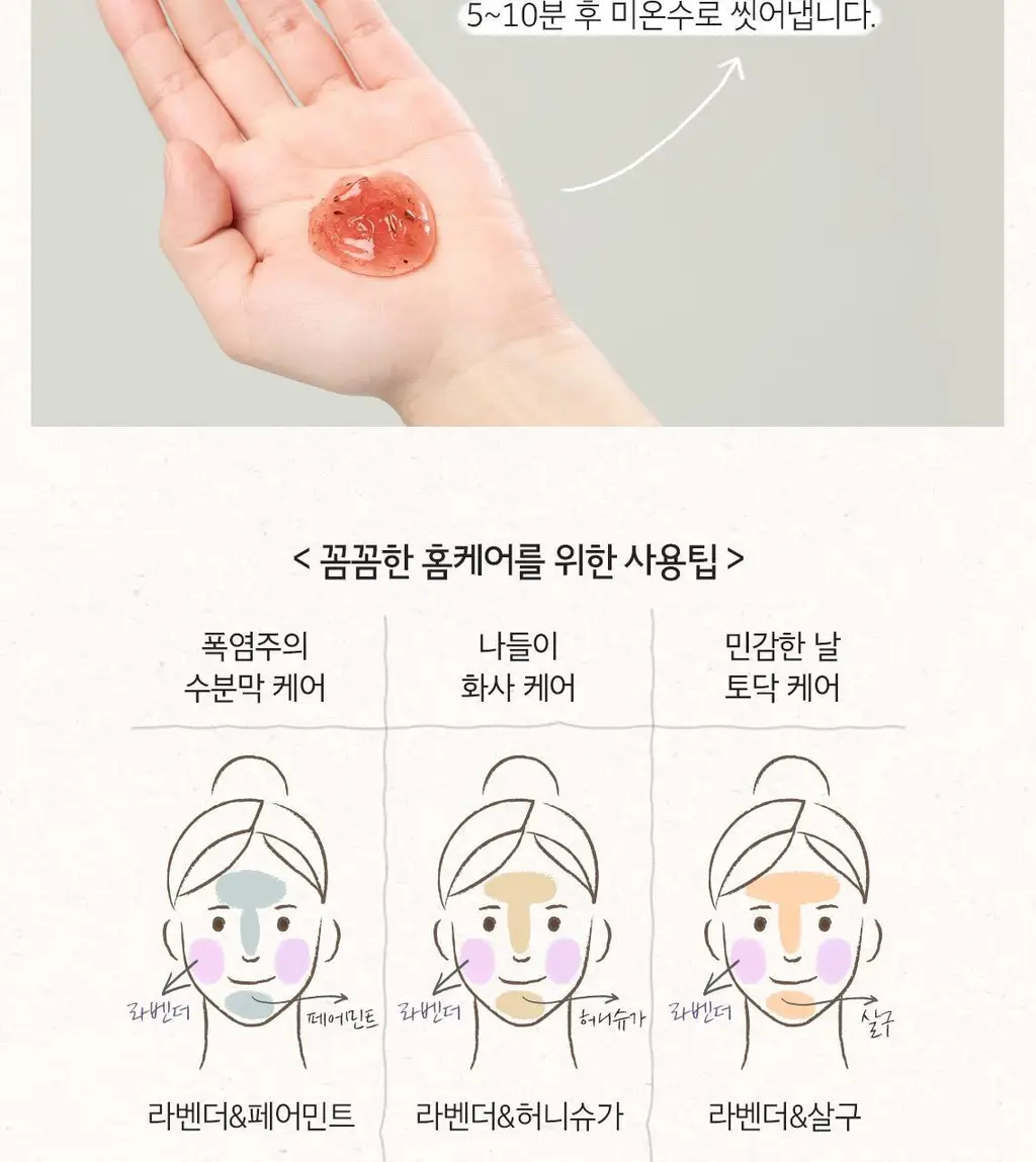 [홈케어] 스킨푸드 푸드 마스크 120g 8종 중 택1 상세페이지 60